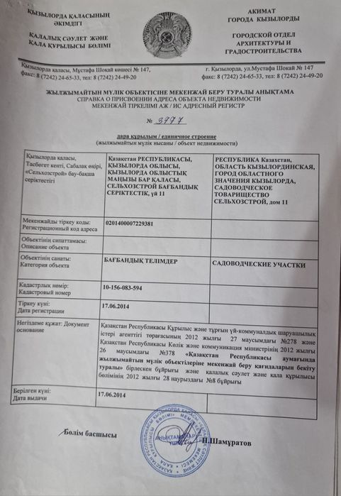 Продам зем участок