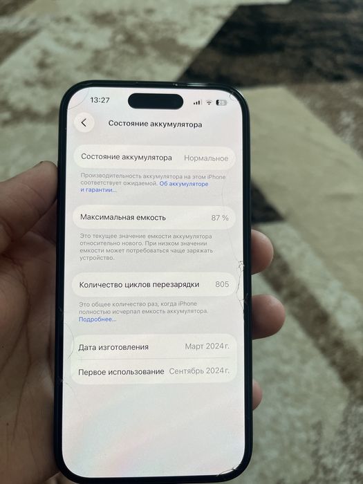 Продам Айфон 15 в хорошем состоянии