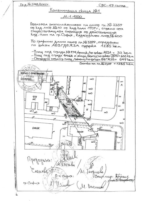 Продава се Парцел в София, Студентски град - 640 кв.м за 165 €/кв.м - Снимка #3