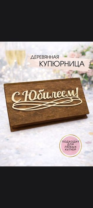 Подарочный конверт купюрница для подарка денег ручной работы
