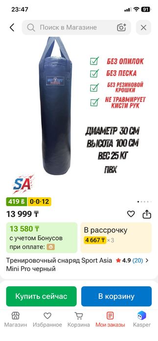 Груша боксерская