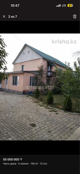 Продам частный дом