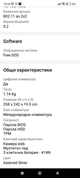 Лаптоп HP 250 G9, Intel® Core™ i5-1235U, 15.6" Full HD, RAM 16GB, 512G