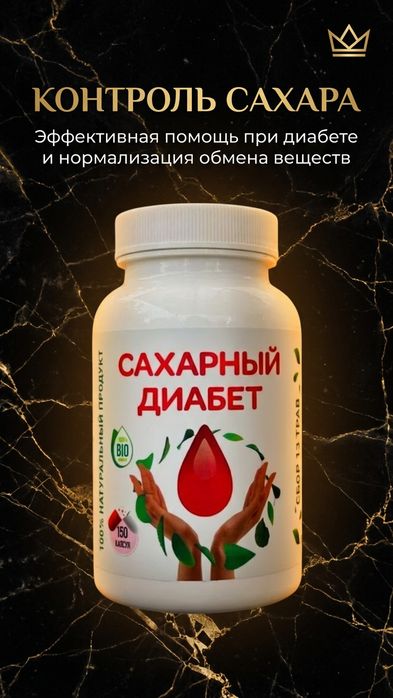 Растительный комплекс Arabiyan-Med