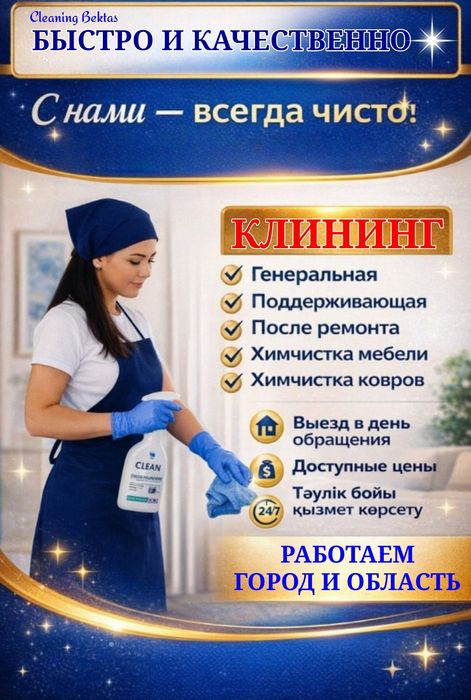 Услуги клинингㅤㅤ