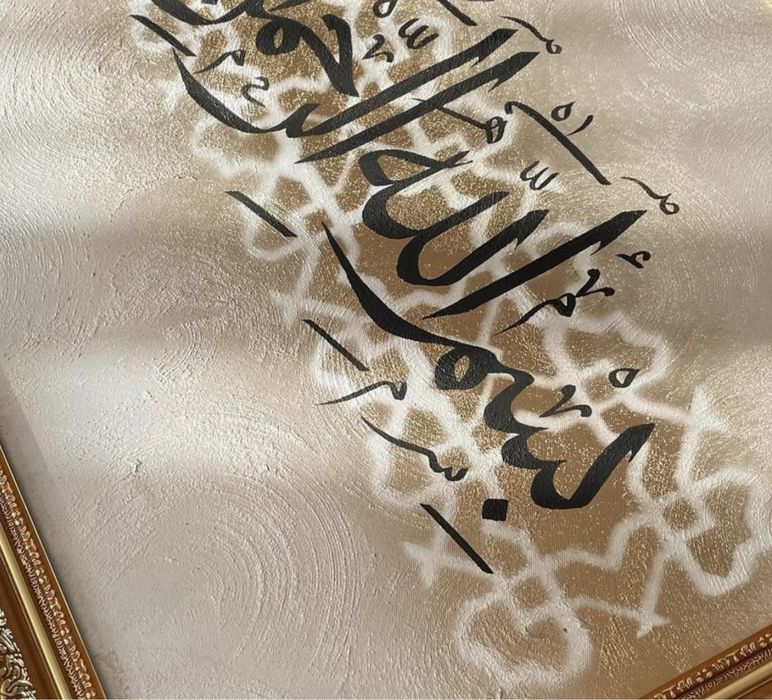 Картина Для дома Арабская коллиграфия