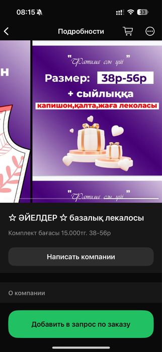 Лекало , базовые выкройки