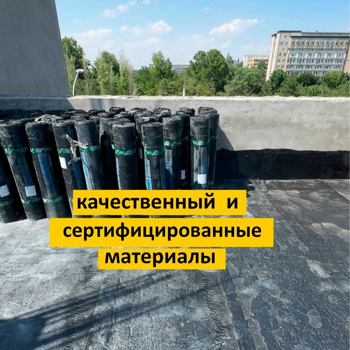 Гидроизоляция террасы под ключ | Крыша, балкон, кровля | Гарантия