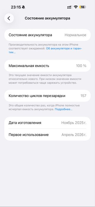 Айфон 17про макс