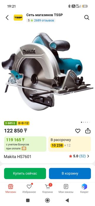 Продам дисковую пилу Makita
