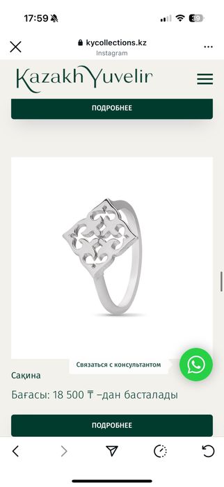 Казахювелир комплект новый