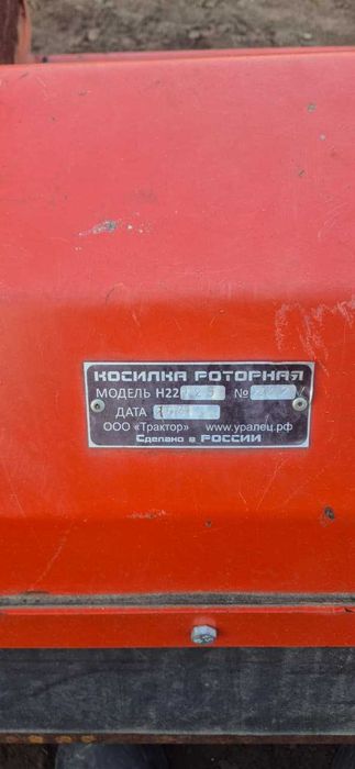 Косилка-мульчер H22