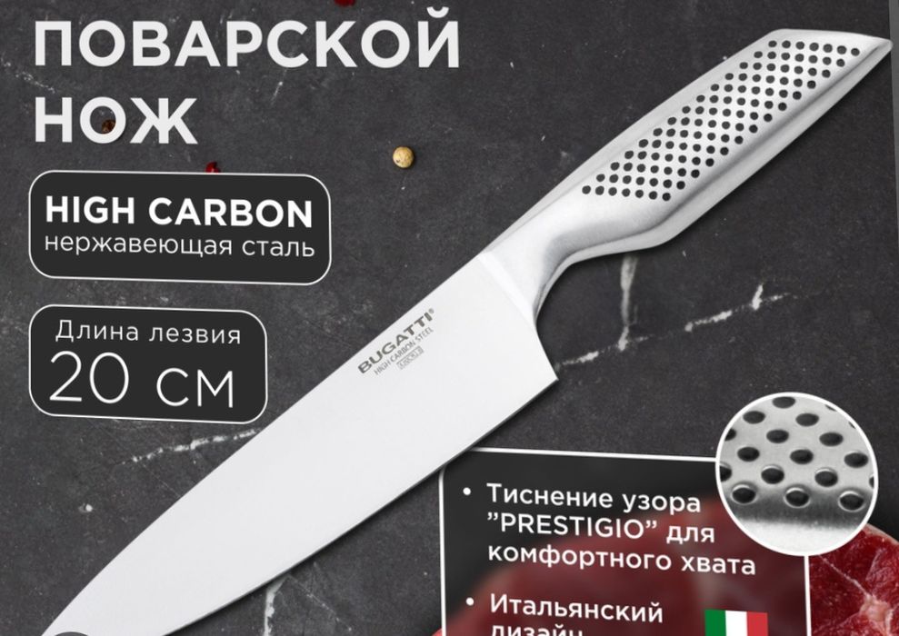 Комплект ножове .