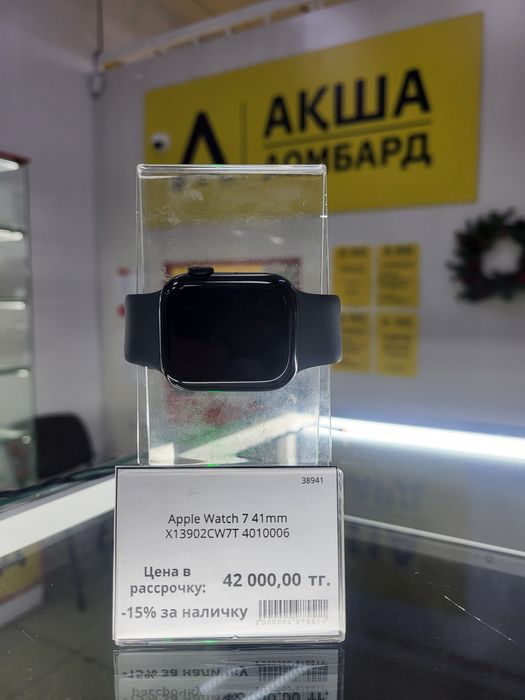 Apple Watch 7 41 mm Акша Ломбард