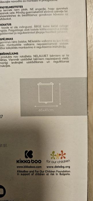 Нов Ролетен сенник за кола Kikka boo