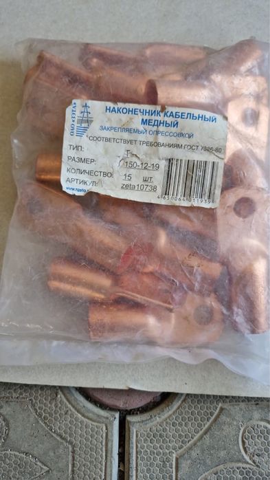 Накончники медные для кабеля