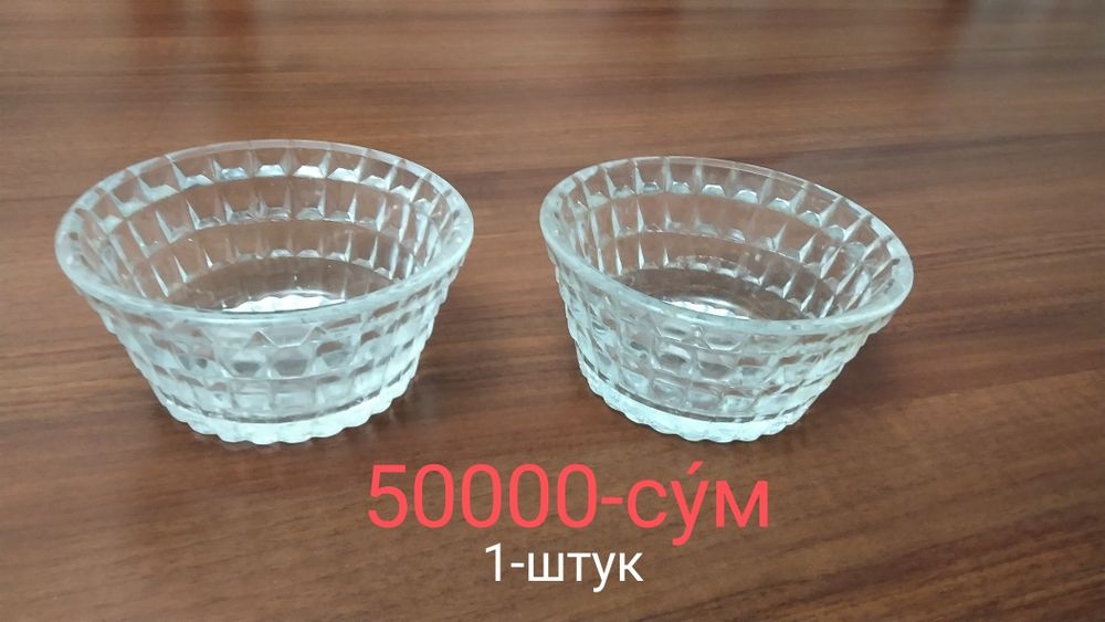 Продам разные стекланая посуды СССР