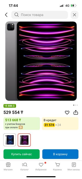 iPad pro m2  отл состояние