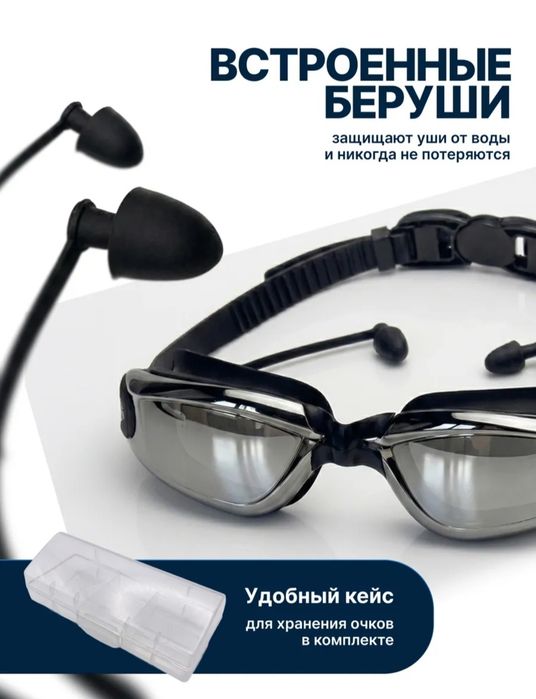 Очки для плавания в ассортименте