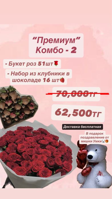 Цветы Тараз / Клубника в шоколаде Тараз