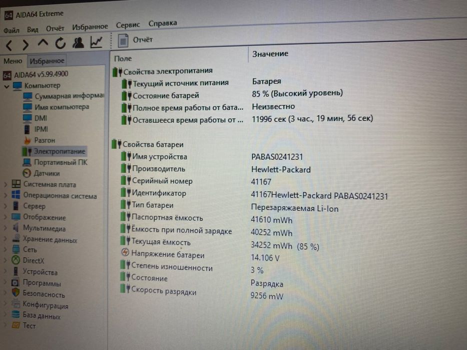 HP для работы и учебы