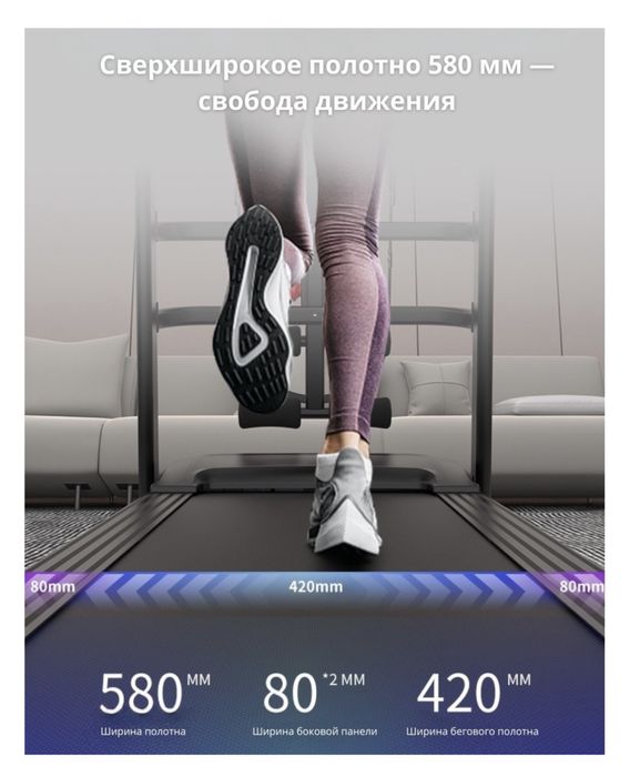 Беговая дорожка