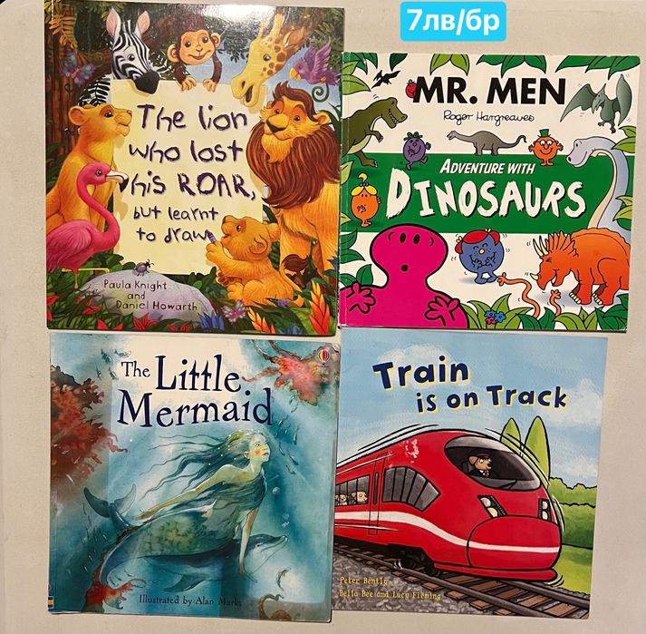 Детски книжки на английски / english books