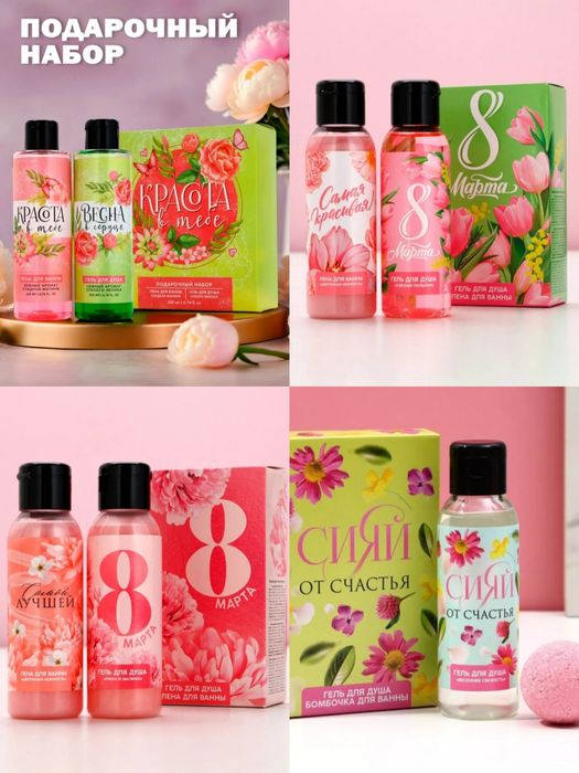 Подарочные наборы