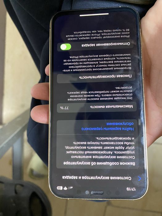 Айфон 12 про 128 гб