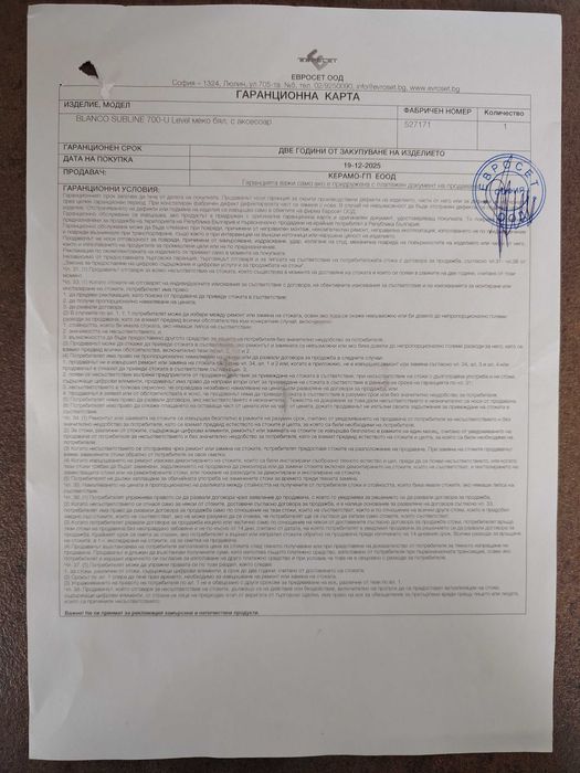 BLANCO SILGRANIT мивка с кошница неръждаема стомана