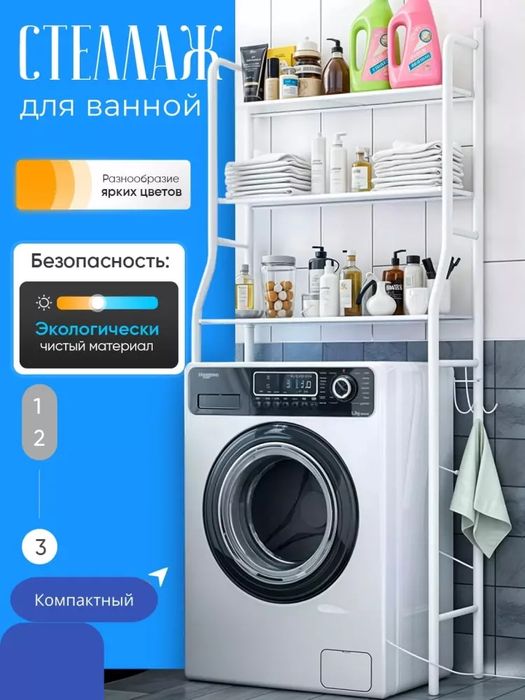 Unitaz va Kir mashina ustiga itajirka