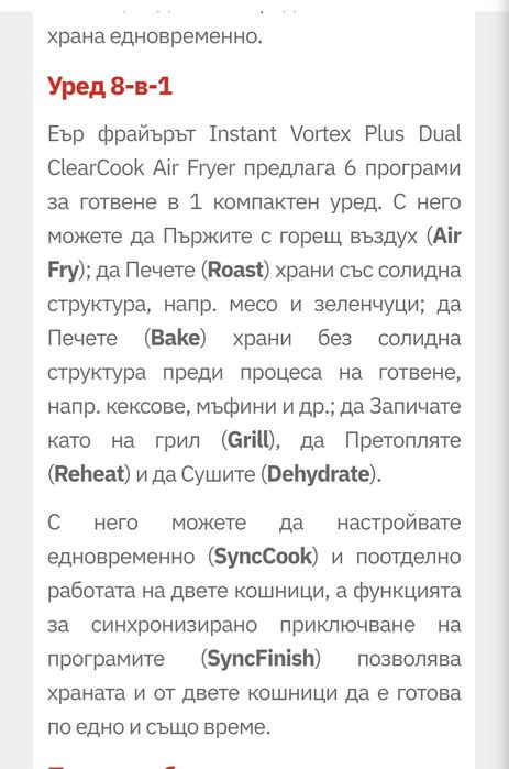 Air fryer Instant Vortex Plus Еър Фрайър идеален