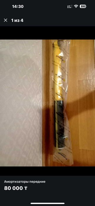 Амортизаторы передние левый и правый газовые