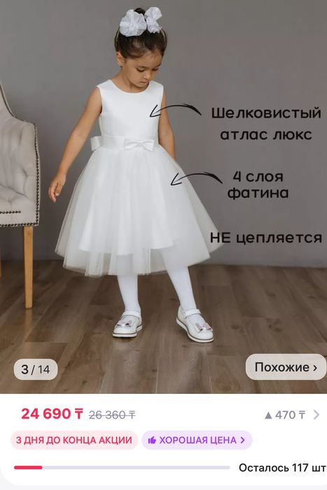 Детское платье для праздников