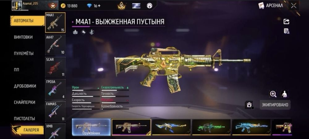 фф олд аккаунт жирный