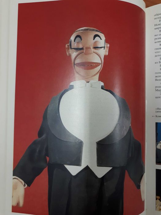 Сергей Образцов. Театр кукол. Моя профессия.