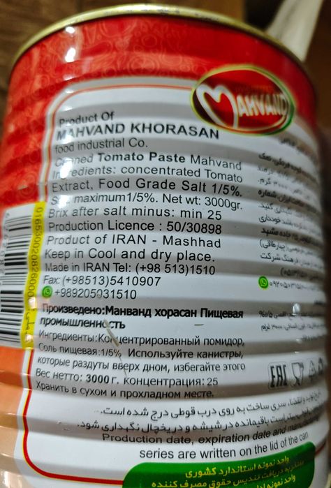 Томатная паста Mahvand 3 kg (ж/б)