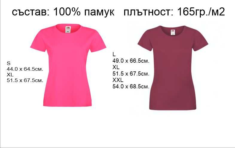 Дамкси памучни тениски