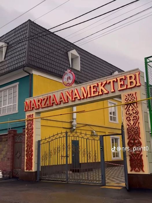 Наружная реклама