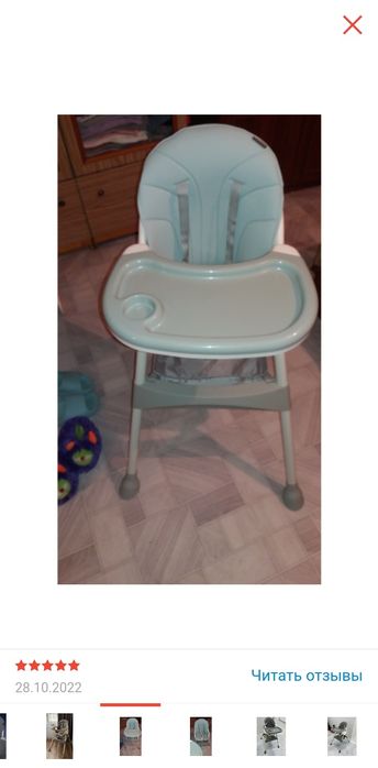Стульчик для кормления