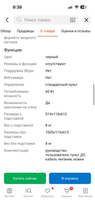 Телевизор Avalon