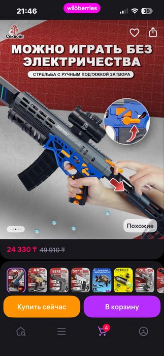 автомат на орбизах
