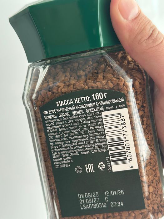 Кофе якобс монарх