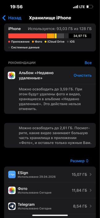 Iphone 14/Айфон 14
