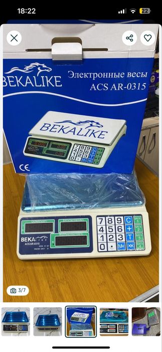 Продам электронные товарные весы