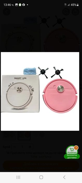 Мини прахосмукачка робот