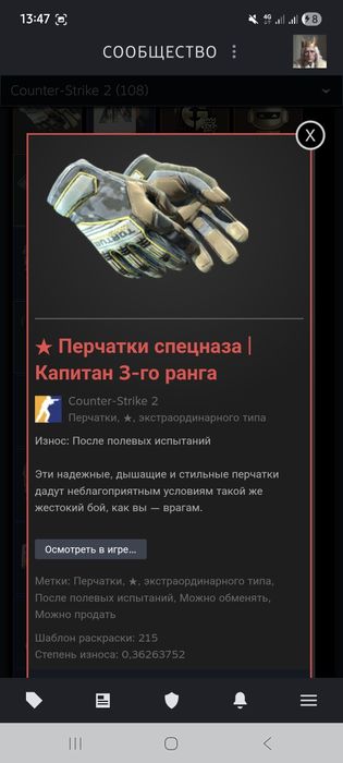 Продаются скины CS