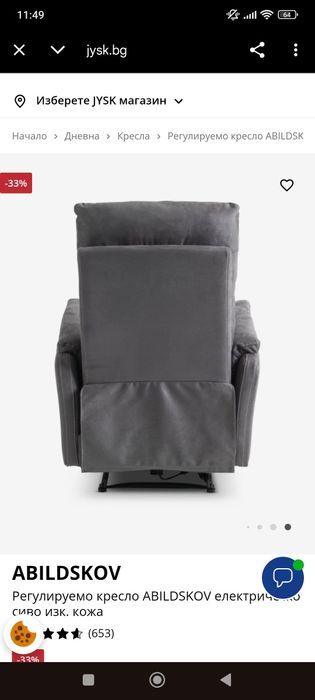 Регулируемо кресло ABILDSKOV електрическо сиво изк. кожа