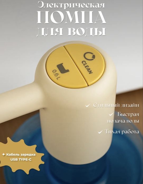 Помпа, насос, pump water, для воды электр.