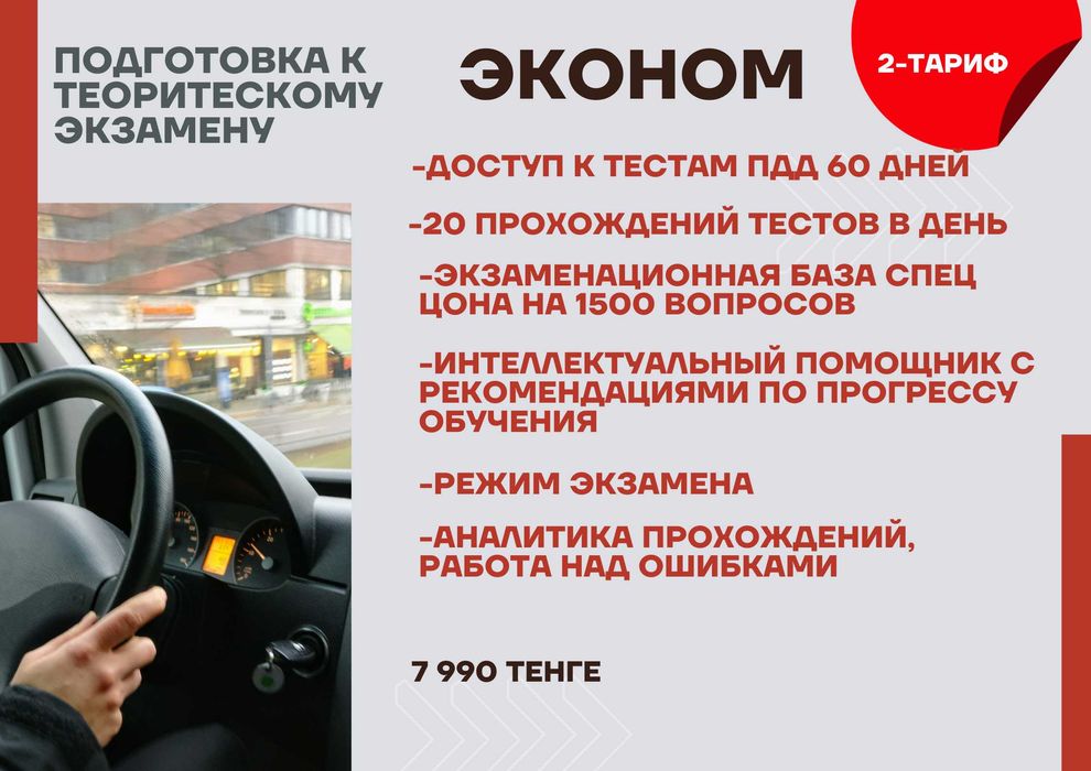 Автошкола "Интенсив". Сертификаты. Все вопросы и ответы с автоцон .